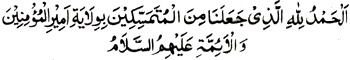 Text of the dua (image)