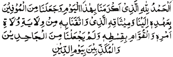 Text of the dua (image)