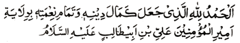 Text of the dua (image)