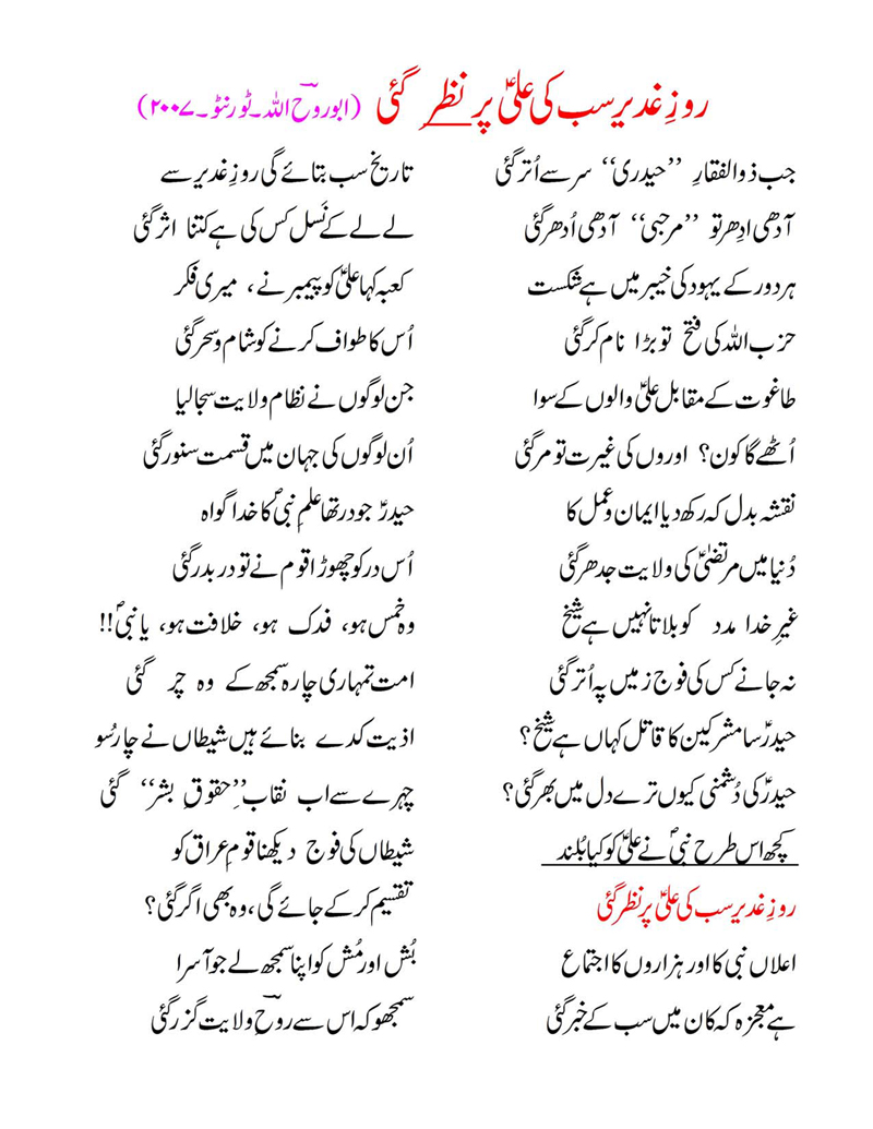 Text of the dua (image)