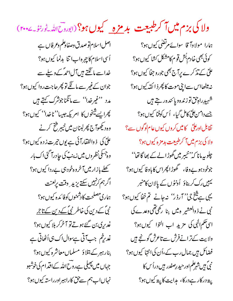 Text of the dua (image)