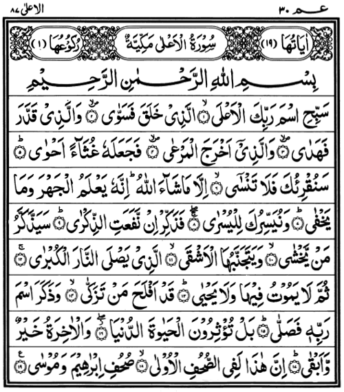 Text of the dua (image)