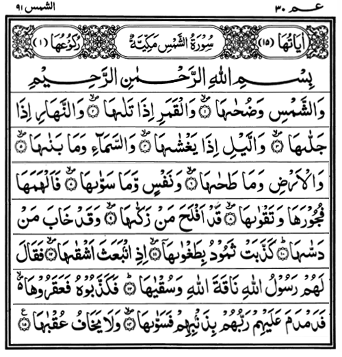 Text of the dua (image)