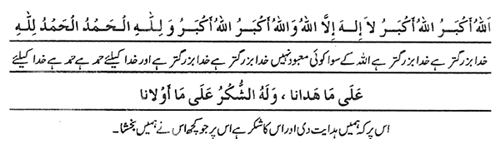 Text of the dua (image)