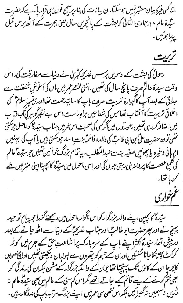صفحہ 2