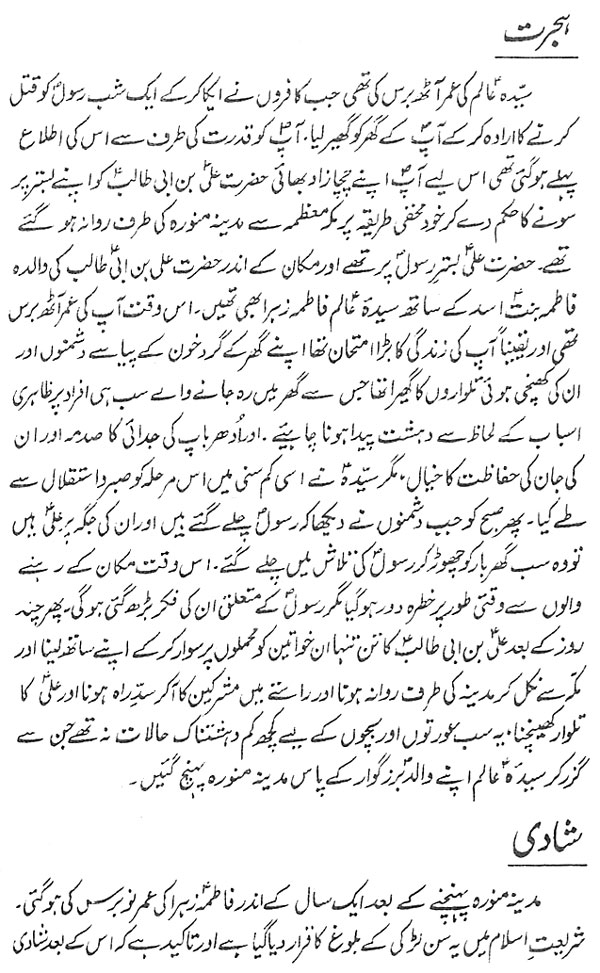 صفحہ 3