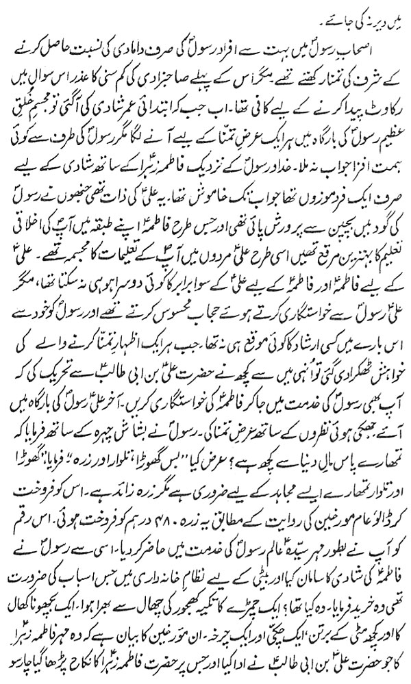 صفحہ 4