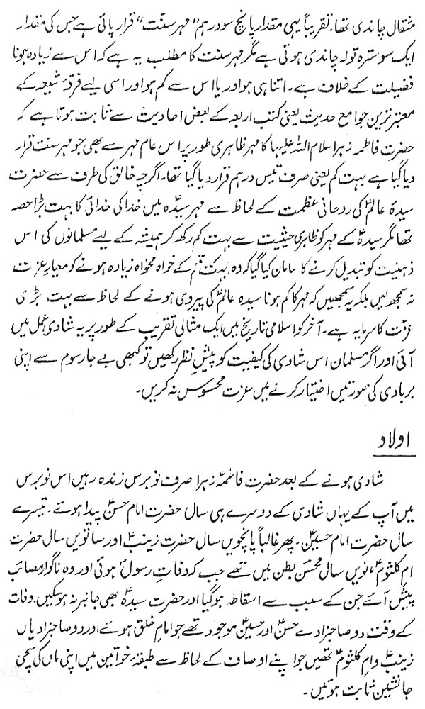 صفحہ 5
