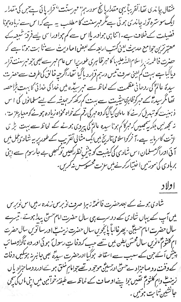 صفحہ 6