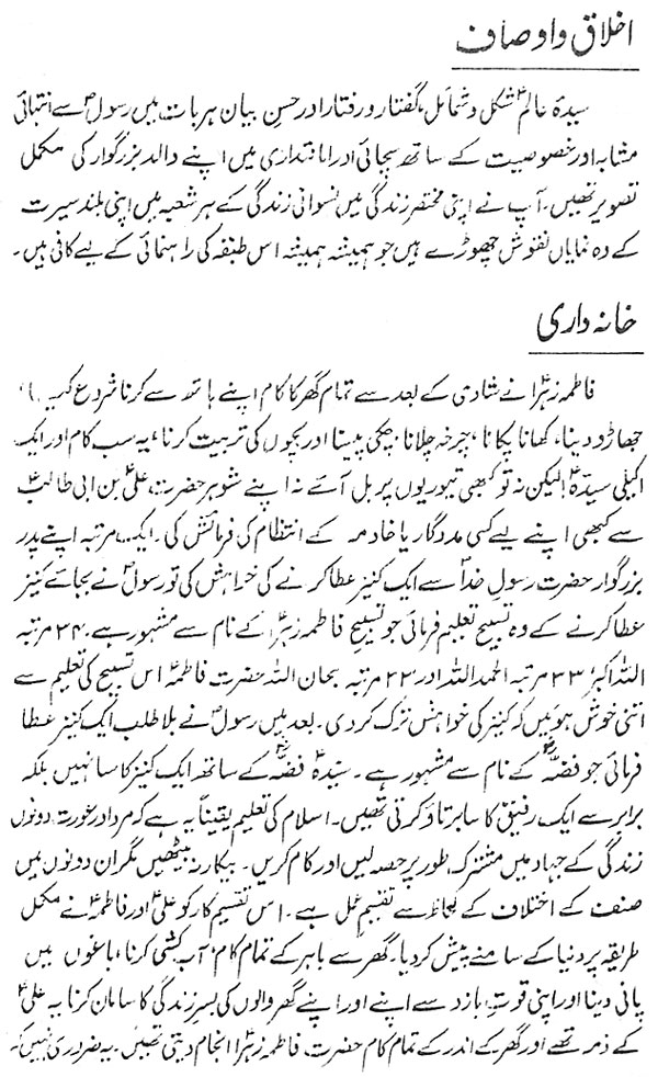 صفحہ 7