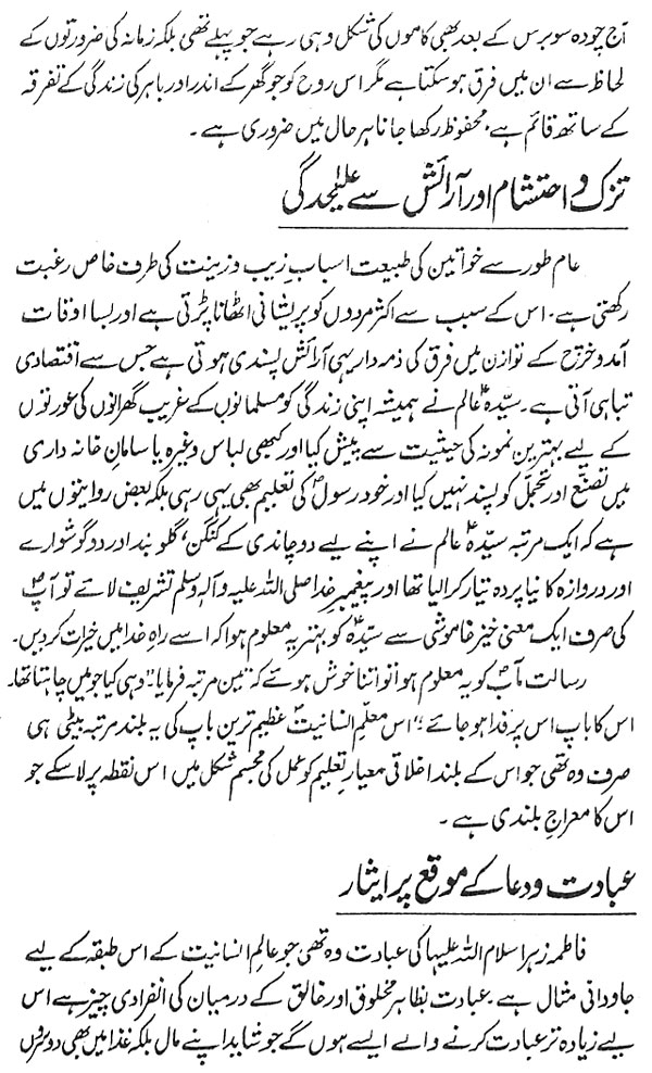 صفحہ 8