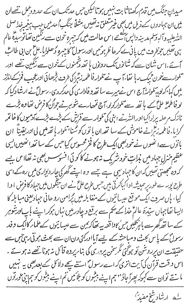 صفحہ 10