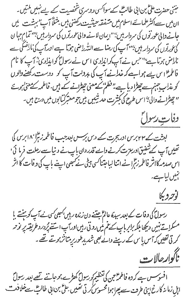 صفحہ 12