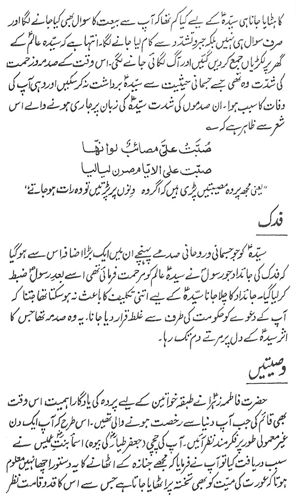 صفحہ 13