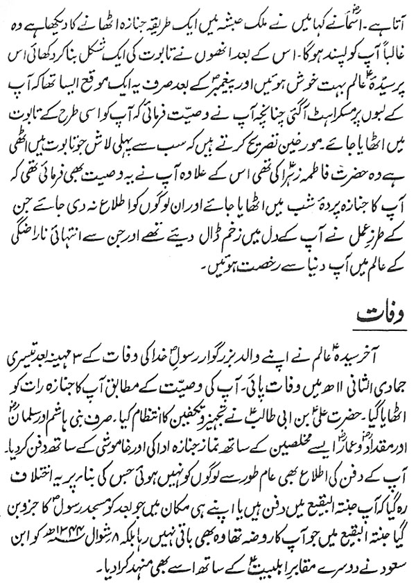 صفحہ 14