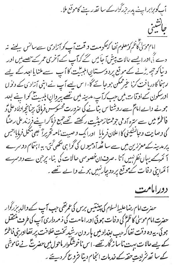 صفحہ 2
