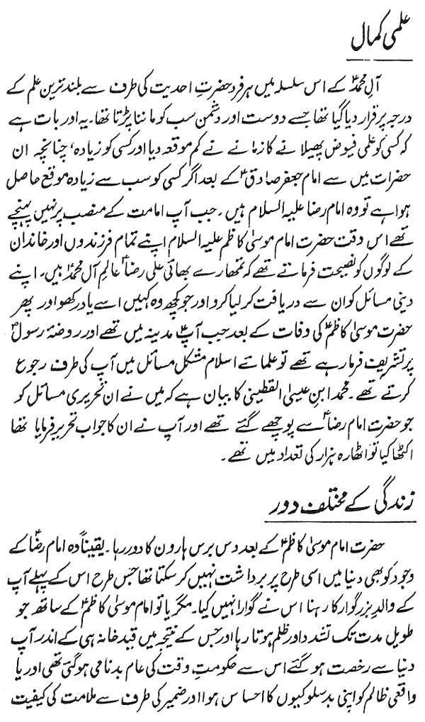 صفحہ 3
