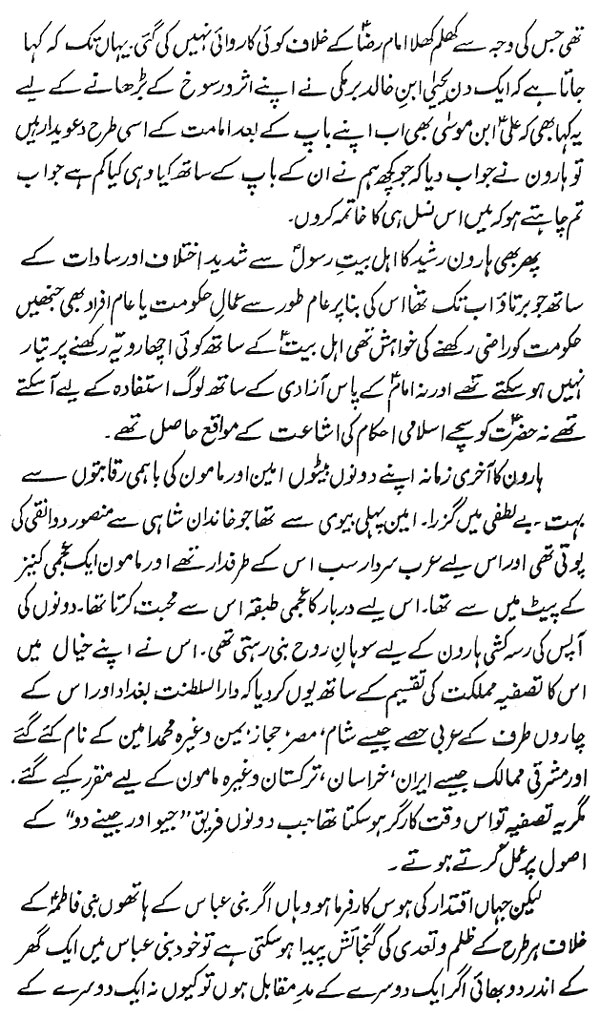صفحہ 4