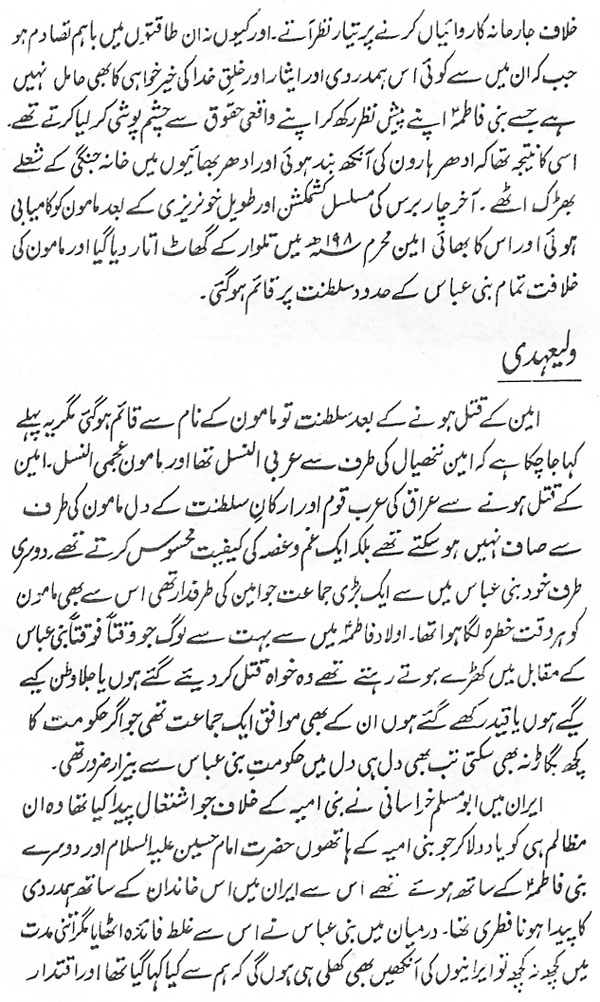 صفحہ 5