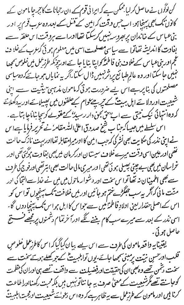 صفحہ 6