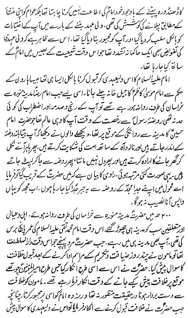 صفحہ 7