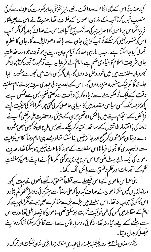 صفحہ 8