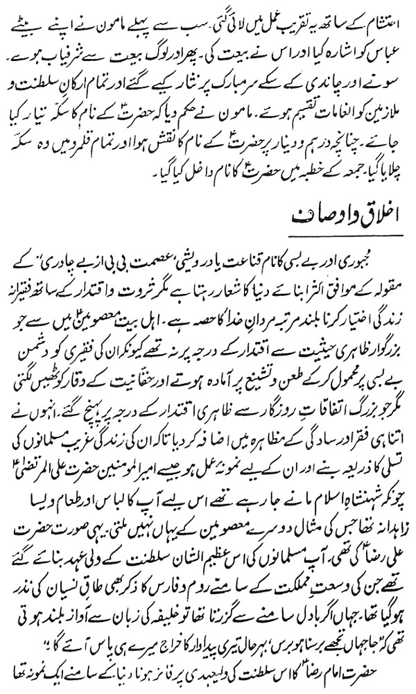 صفحہ 9