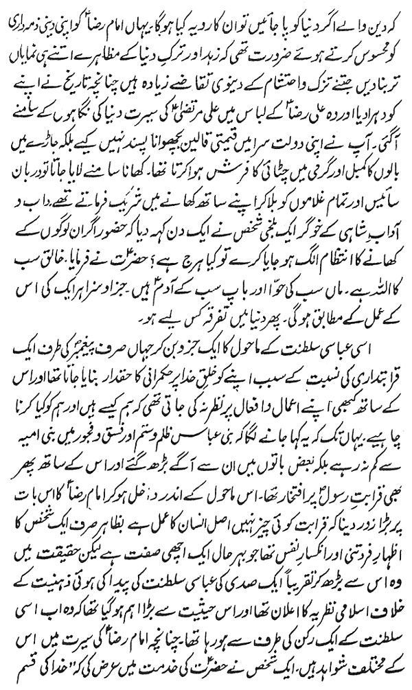 صفحہ 10