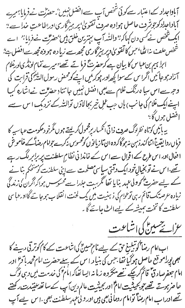 صفحہ 11