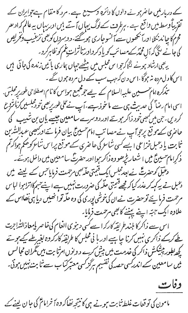صفحہ 12