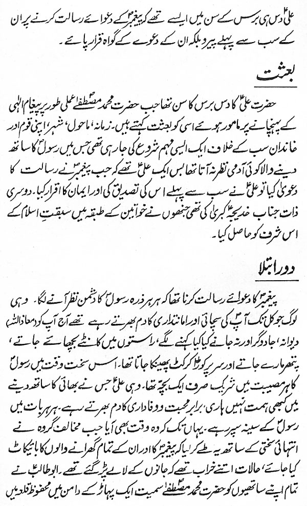 صفحہ 2