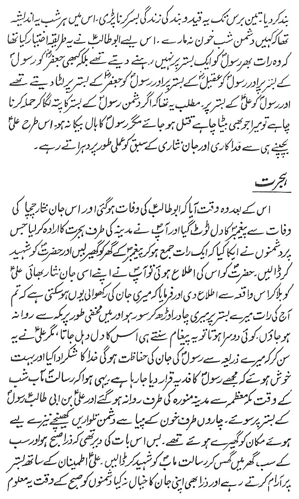 صفحہ 3
