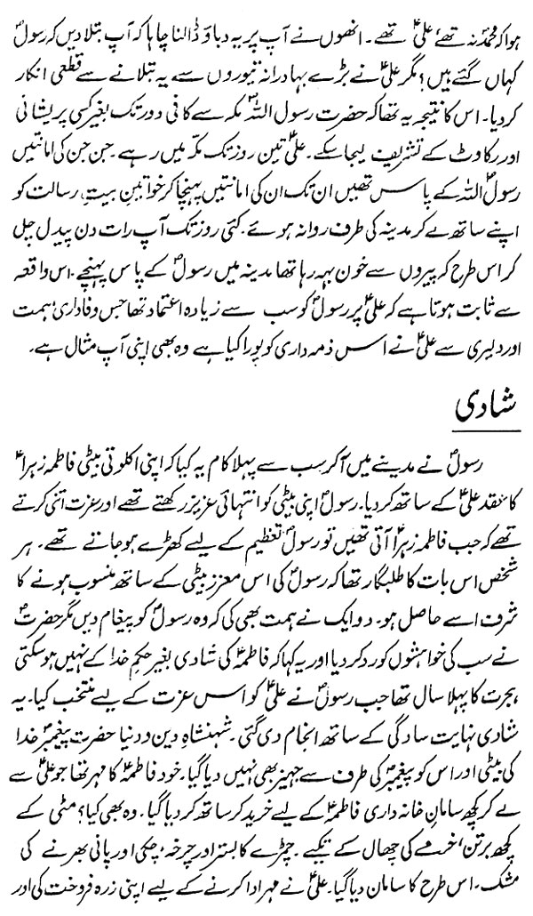 صفحہ 4