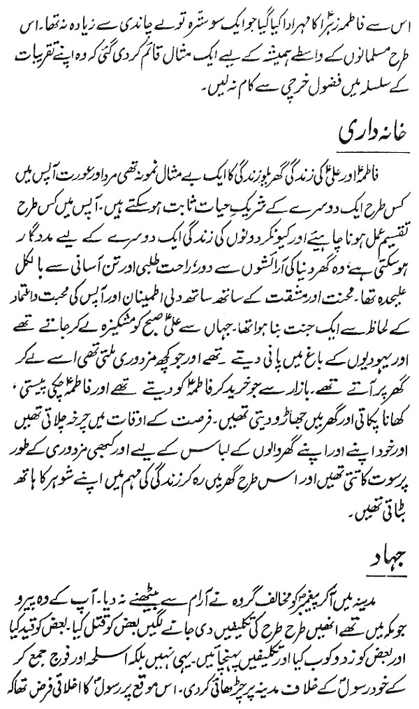 صفحہ 5