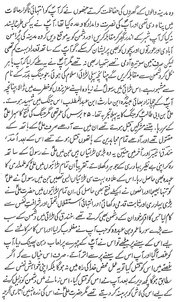 صفحہ 6