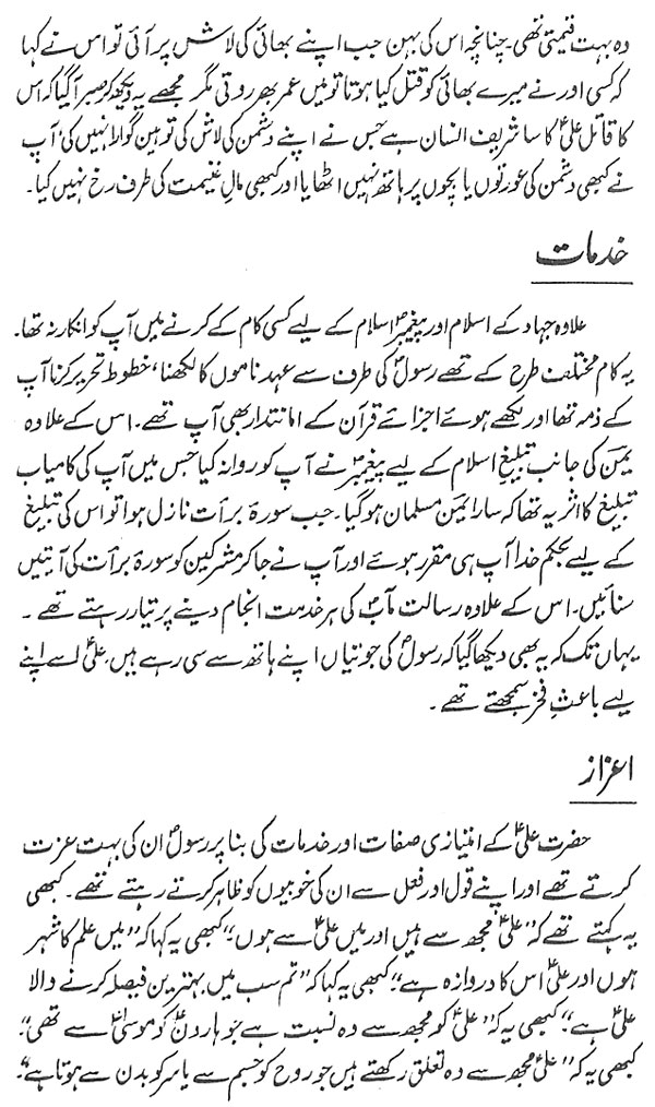 صفحہ 7