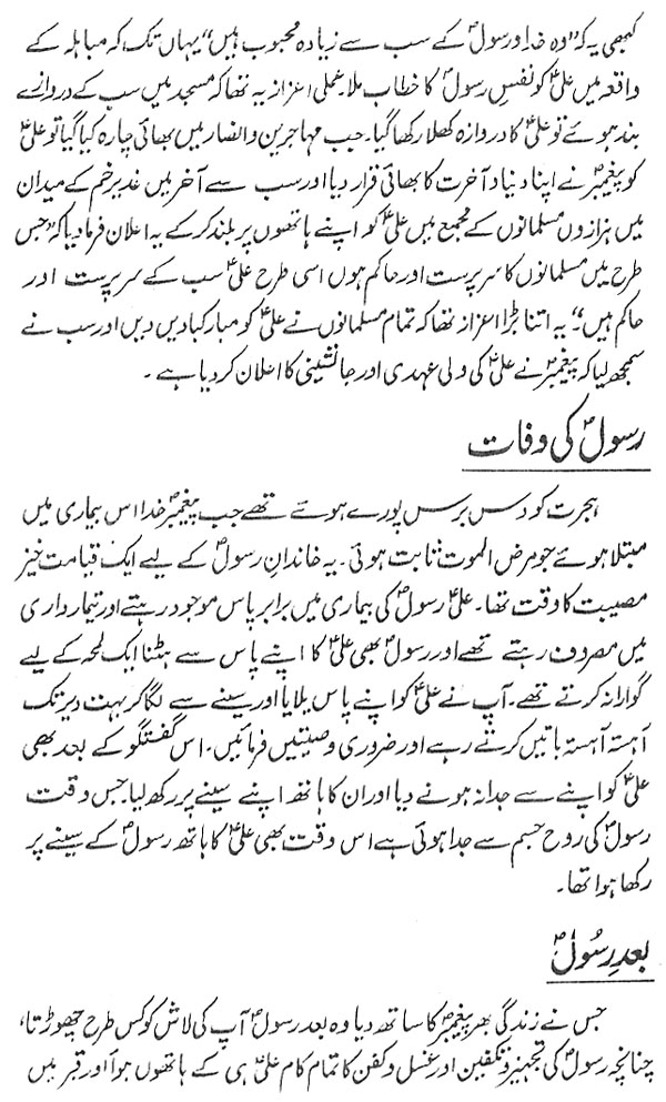 صفحہ 8