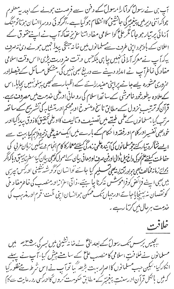 صفحہ 9