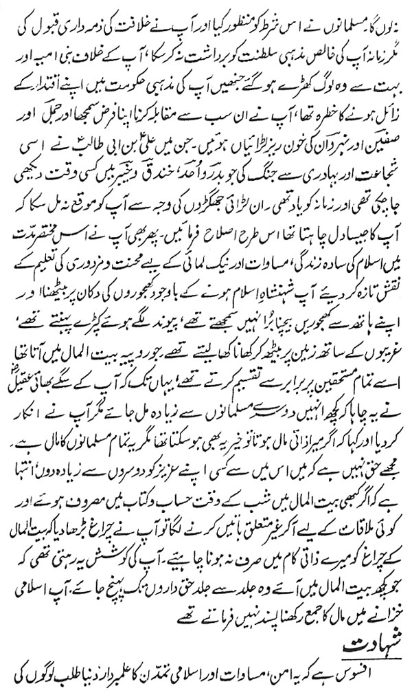 صفحہ 10
