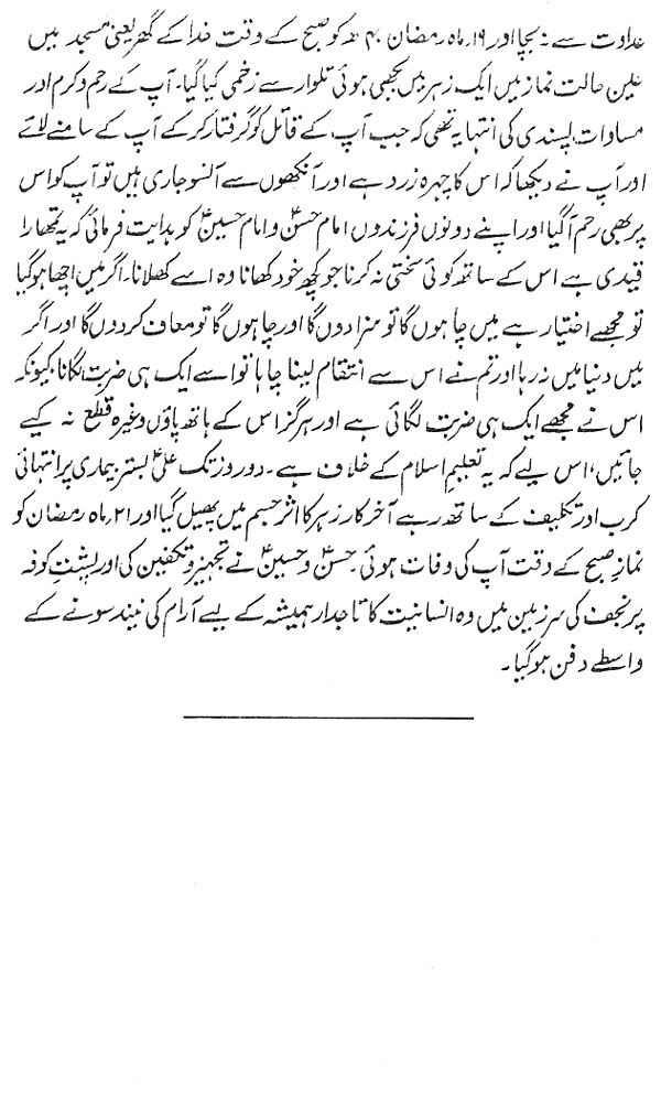 صفحہ 11