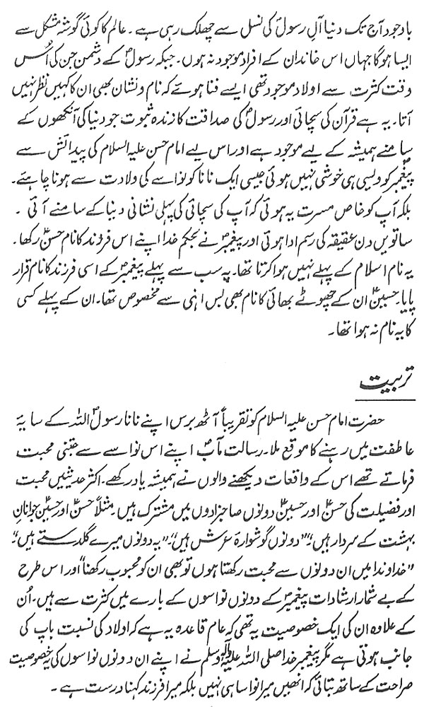صفحہ 2