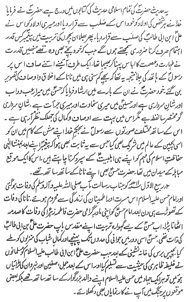 صفحہ 3