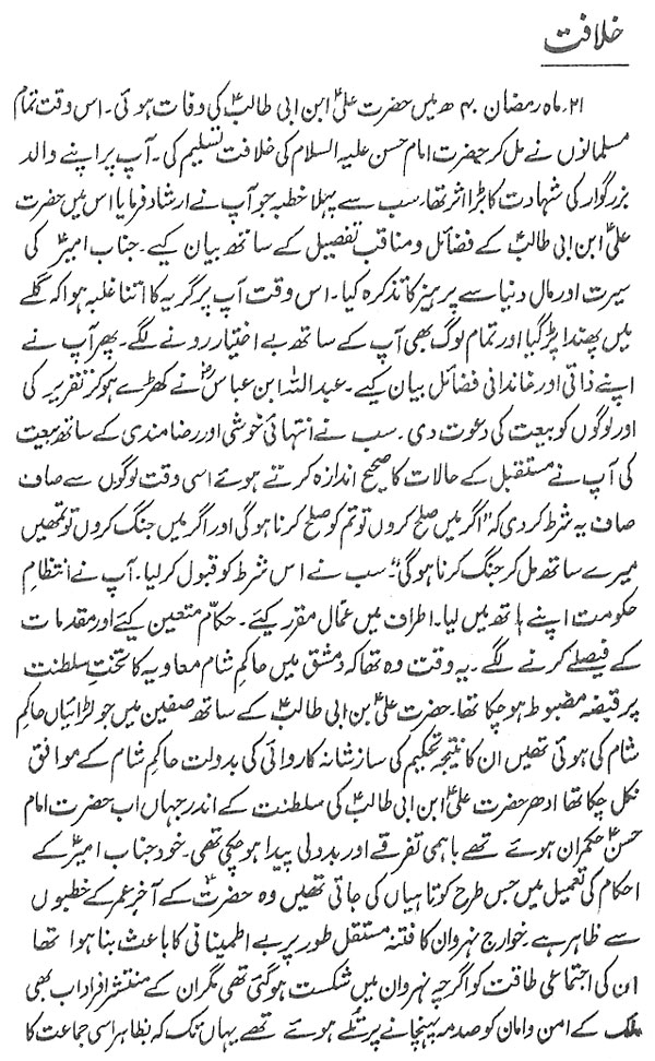 صفحہ 4