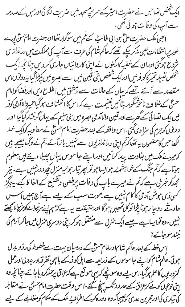 صفحہ 5