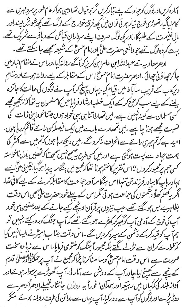 صفحہ 6