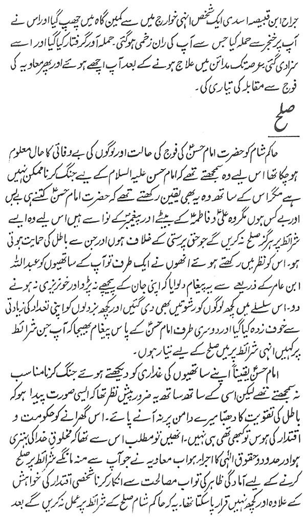 صفحہ 7