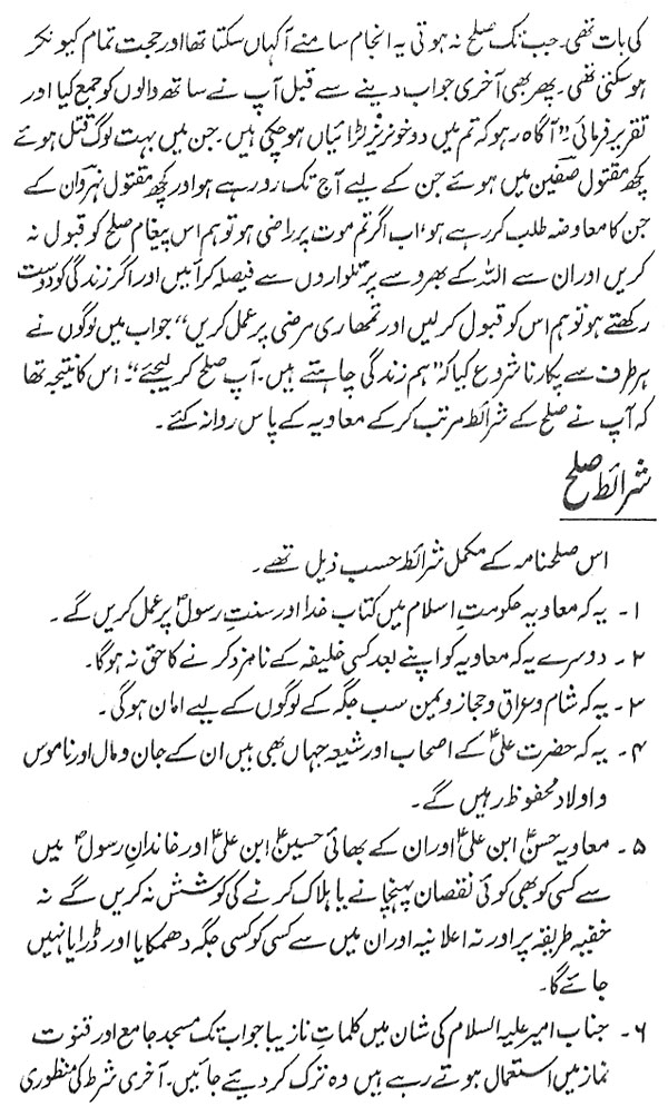 صفحہ 8