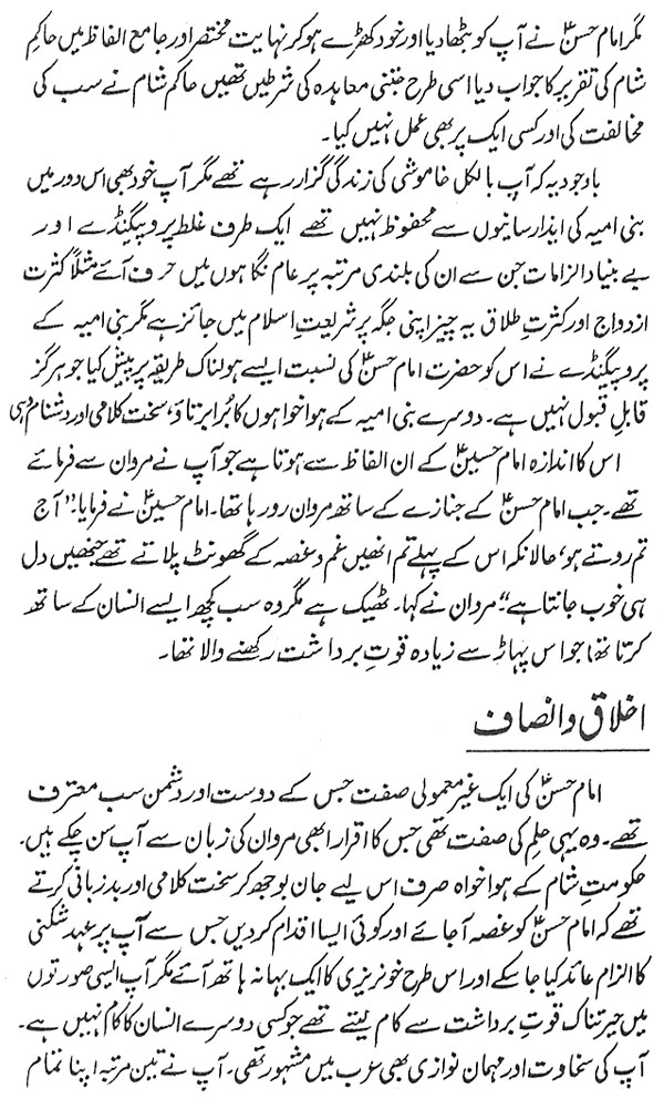 صفحہ 10