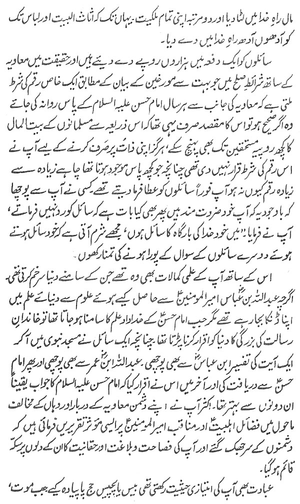 صفحہ 11