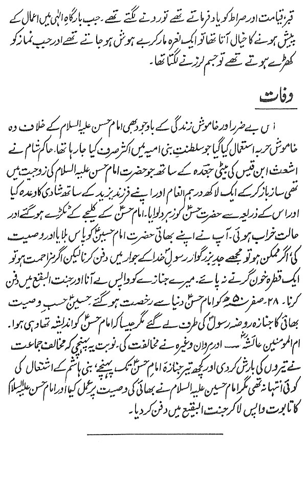 صفحہ 12